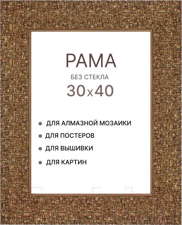 Фоторамка Декарт 30x40 8Л2571 (золото)