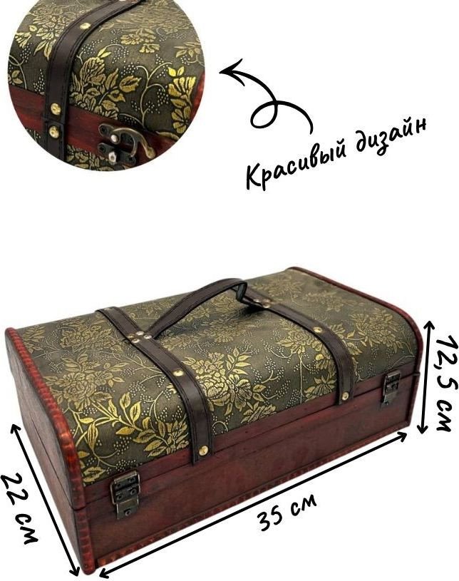 Декоративная шкатулка MonAmi MH-BW23221-6