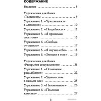 Книга издательства Эксмо. 50 метафорических карт для пробуждения сексуальности (Гращенкова А.)