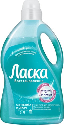 Гель для стирки Ласка Синтетика и Спорт 3 л