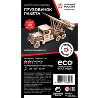 3Д-пазл Армия России Грузовичок Ракета TY339-A16