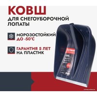 Лопата для уборки снега Fachmann Garten 05.006