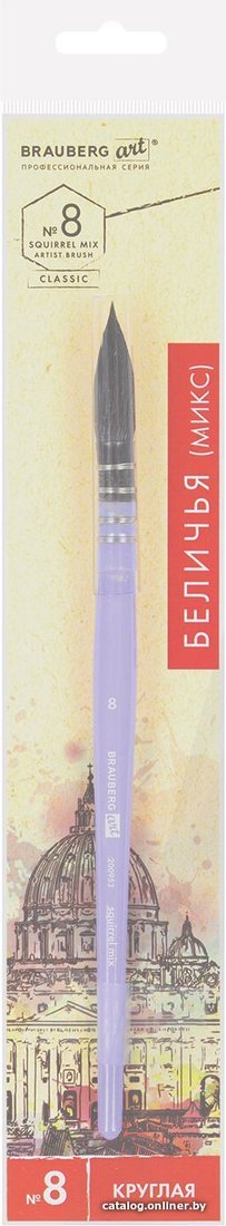 Кисть для рисования BRAUBERG Art Classic Белка 8 200953 (круглая)