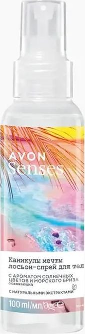 Avon Спрей для тела каникулы мечты 100 мл