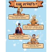 Настольная игра Фабрика игр Не те герои