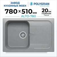 Кухонная мойка Polygran Alto 780 (серый)