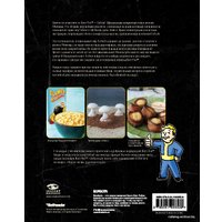 Книга издательства Эксмо. Fallout. Официальная поваренная книга жителя убежища (Виктория Розенталь)