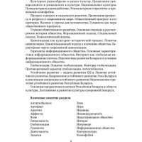 Учебное пособие издательства Аверсэв Обществоведение. Пособие для подготовки к ЦТ (Данилов Александр)