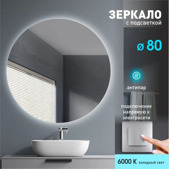 

Алмаз-Люкс Tokyo 80h-6 (с подсветкой)