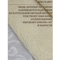 Одеяло Lanatex ОДМ 011 021 (145x205см)