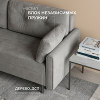 Диван Mio Tesoro Оливер SB3 (Ultra Dove)