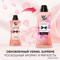 Кондиционер для белья Vernel Supreme Romance суперконцентрат 1.2 л