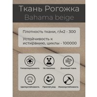 Кресло-качалка Mio Tesoro Бастион-32 (рогожка бежевый/черный)