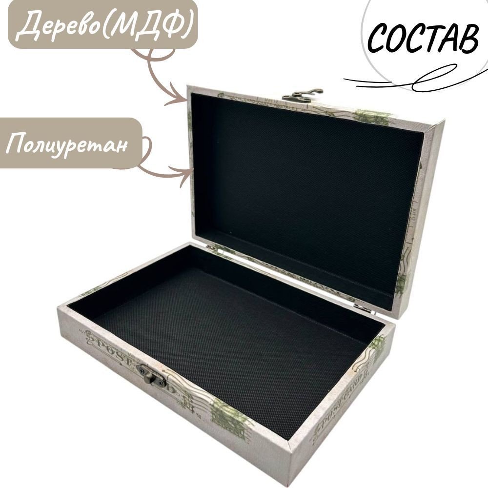 Декоративная шкатулка MonAmi DH190