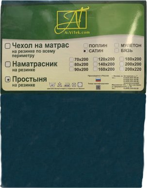 Альвитек Сатин однотонный на резинке 200x200x25 ПР-СО-Р-200-МВ (морская волна)