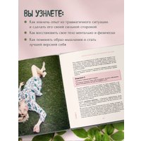 Книга издательства Эксмо. Витамин L. Жизнь с позиции любви (Бордовских Ю.)