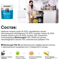 Таблетки для посудомоечной машины Wonder LAB Эко (100 шт)