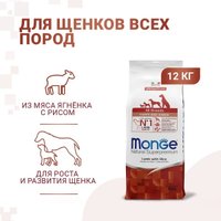 Сухой корм для собак Monge Speciality Line Puppy & Junior Lamb&Rice (12 кг)