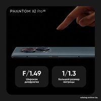 Телефон Tecno Phantom X2 Pro 12GB/256GB (звездная пыль)