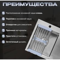 Кухонная мойка Saniteco 6550-L (с сифоном, дозатором и коландером)