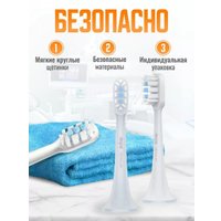 Сменная насадка Xiaomi для Mijia T300-T500