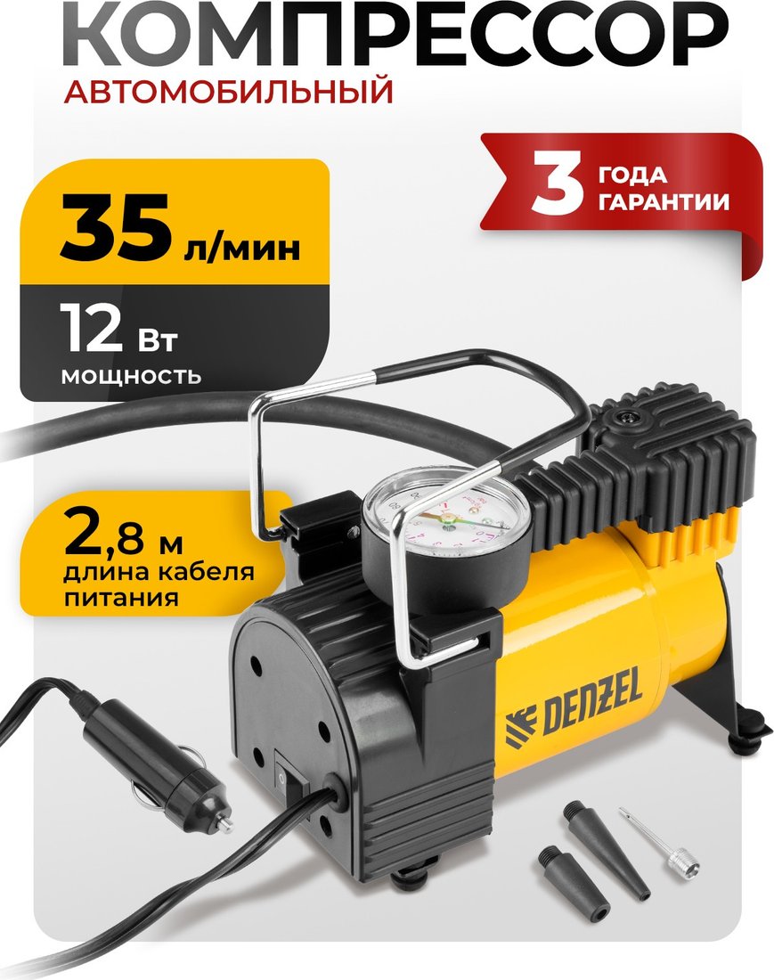 

Автомобильный компрессор Denzel DС-20