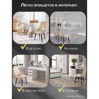 Стул AMI Лондон (бежевый) в Могилеве