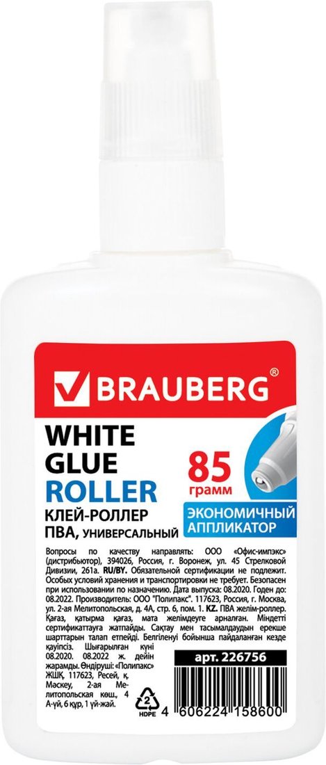 

Клей ПВА BRAUBERG 226756