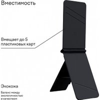 Кредитница Magssory Tripod Midnight ACL002m