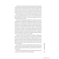  Альпина Паблишер. Мужские правила. Отношения, секс, психология (Марк Мэнсон)