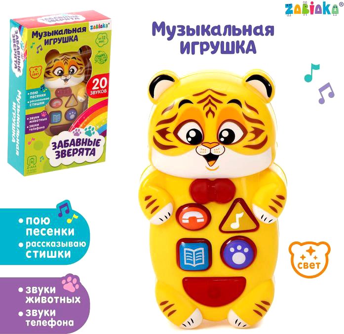 

Развивающая игра Zabiaka Забавные зверята. Тигренок 3113380
