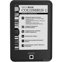 Электронная книга Onyx BOOX Columbus 2