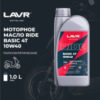 Моторное масло Lavr Ride Basic 4T 10W-40 SL Motoline 1л