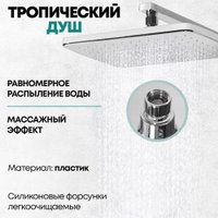 Душевая система  Grocenberg GB7007-1 (белый хром)