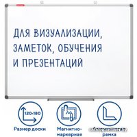 Магнитно-маркерная доска BRAUBERG Extra 237558