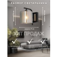 Бра Aitin Pro НББ 03-40-101 07552/1W (черный/хром)