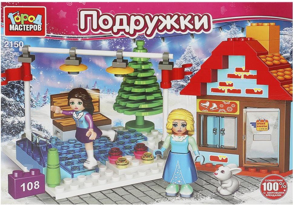 

Конструктор Город мастеров Катке 2150-AA
