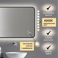 Зеркало Алмаз-Люкс Hanoi blaсk 11050s-4 (с подсветкой)