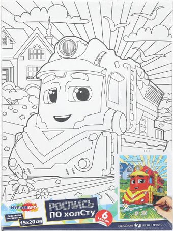 Набор для рисования MultiArt Холст для росписи Паровозик CANV15X20-PAR