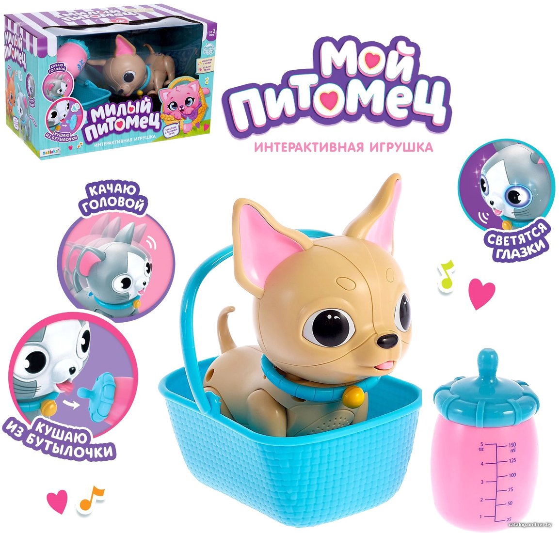 Интерактивная игрушка Zabiaka Мой питомец: собачка 4613752 (бежевый)