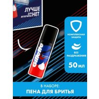 Подарочный набор Gillette с классической пеной для бритья и лосьоном после бритья 50 + 50 мл