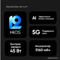 Телефон Tecno Phantom X2 Pro 12GB/256GB (звездная пыль)