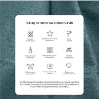 Угловой диван Лига диванов Лига-080 угол левый 134744L (рогожка Амур 11 зеленый)