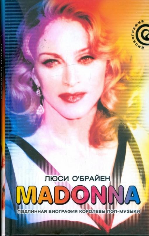 

Книга издательства АМФОРА Madonna. Подлинная биография королевы поп-музыки (О'Брайен Л.)