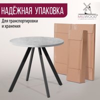 Обеденная группа Millwood Олесунн D80x80x75 (бетон/металл черный)