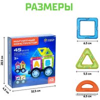 Магнитный конструктор Unicon Magical Magnet 3568162