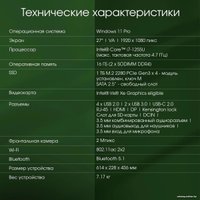 Моноблок Digma Pro AiO Unity DM27P7-AEXW04