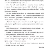 Книга издательства Popcorn Books Лишний в его игре (Филипенко Алена) в Пинске