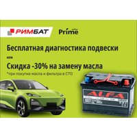 Автомобильный аккумулятор ALFA Hybrid 75 R (75 А·ч) + Бесплатная диагностика подвески или -30% на замену масла