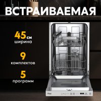 Встраиваемая посудомоечная машина Making Oasis Everywhere PM-9V5S